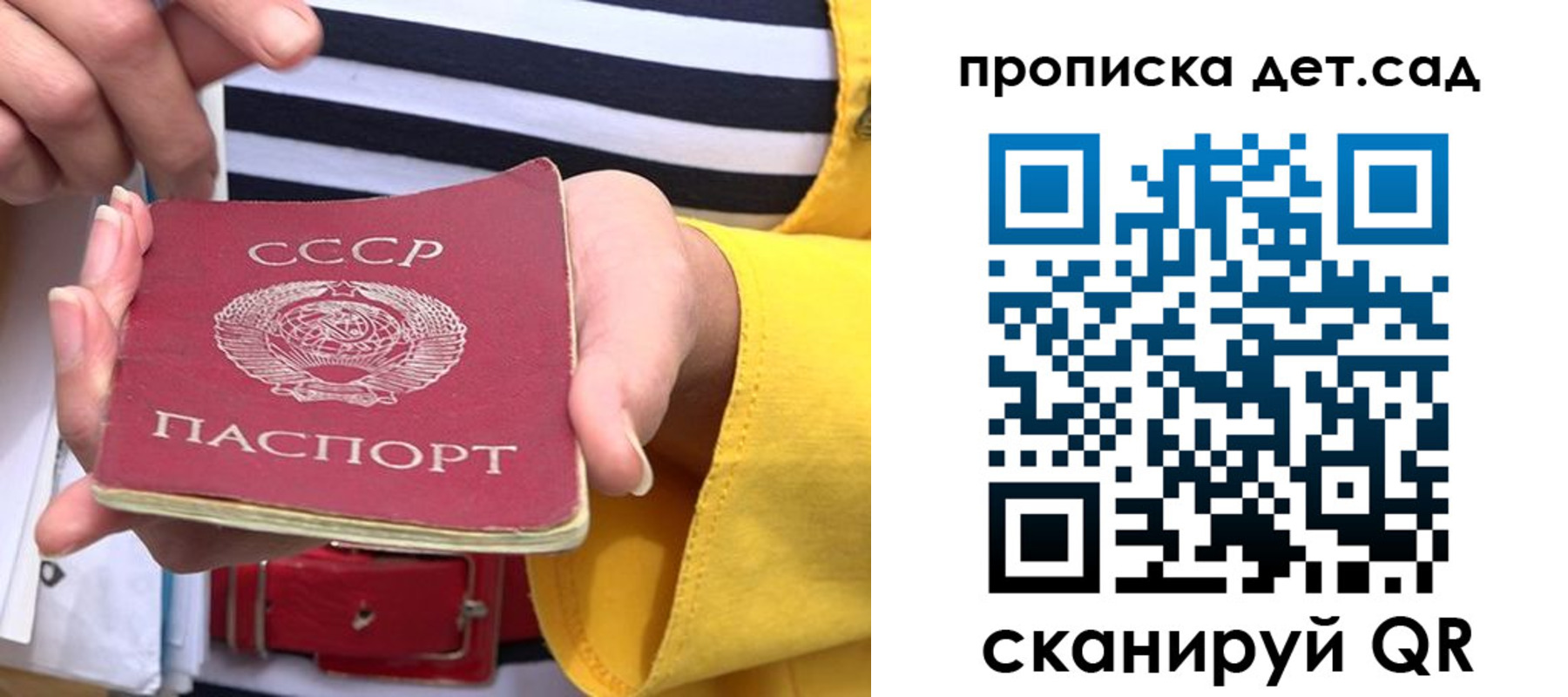 миграционный учет в Туапсе