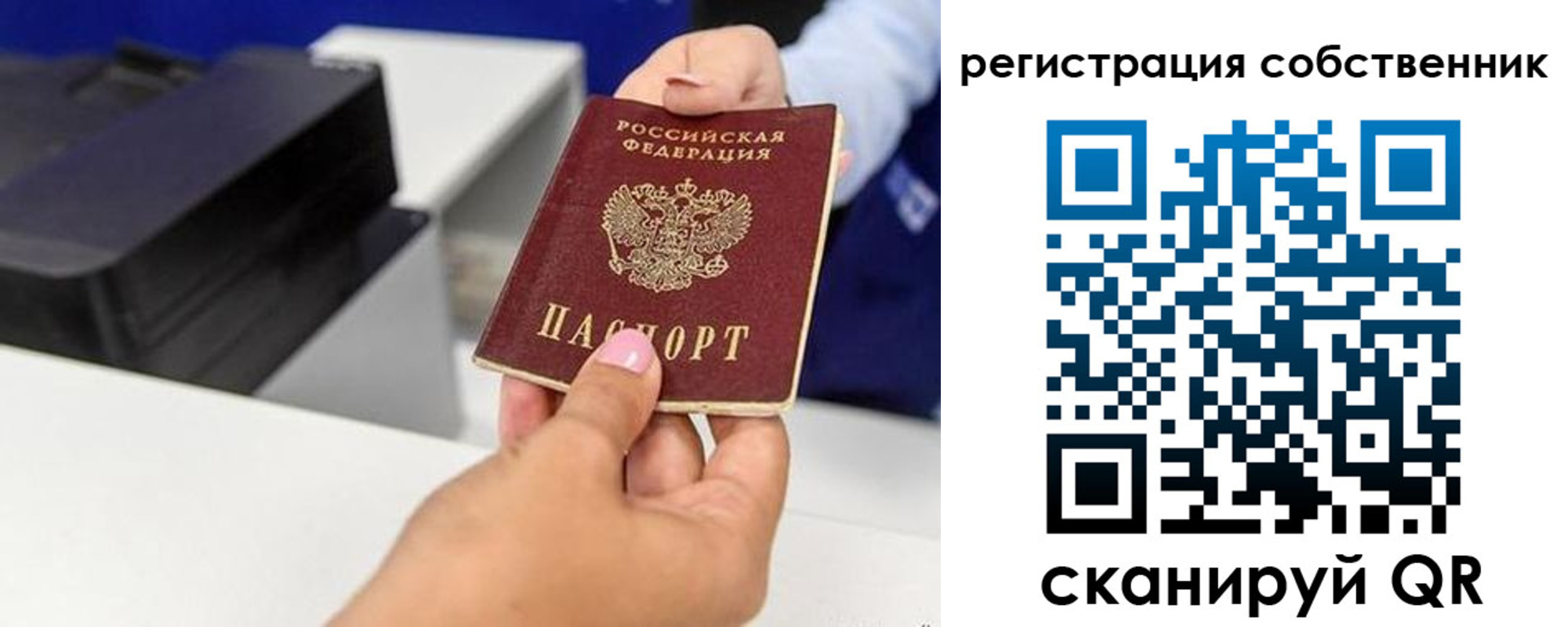 временная регистрация собственник в Туапсе