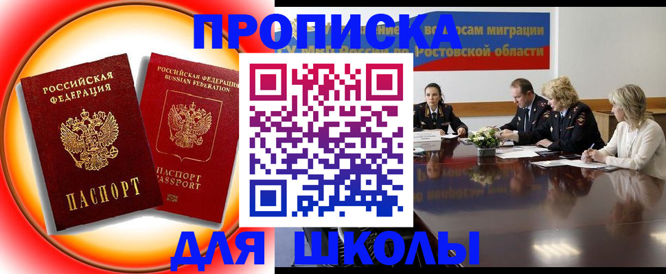 временная регистрация надежно в Туапсе