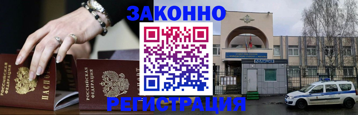 временная регистрация поиск в Туапсе