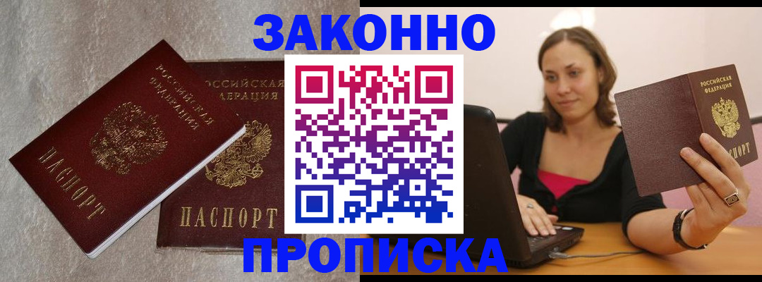 миграционный учет в Туапсе