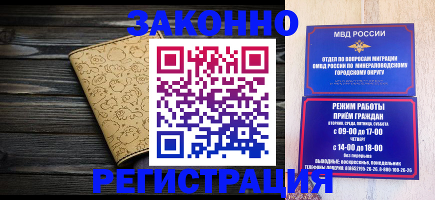 временная прописка в Туапсе