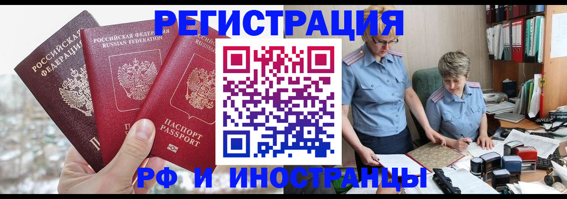 временная регистрация гарантия в Туапсе