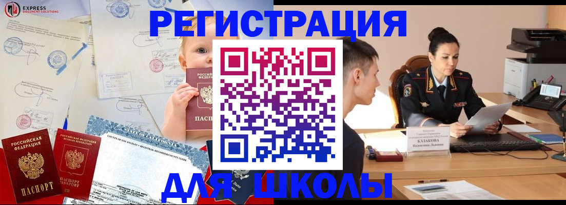 прописка регистрация в Туапсе