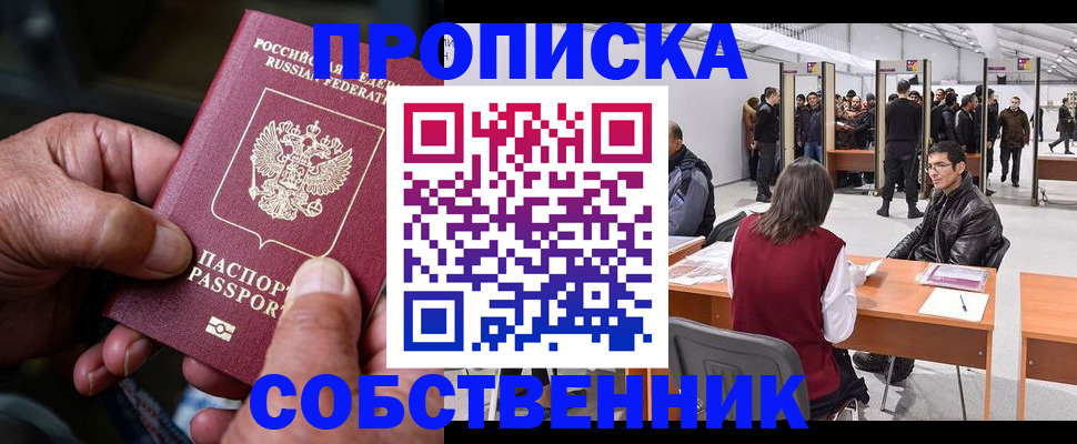 регистрация для школы в Туапсе